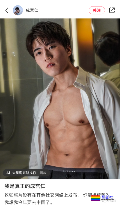 比宏翔更好看？日本肌肉建筑工人成宫仁也要来中国圈钱了？-51虹马