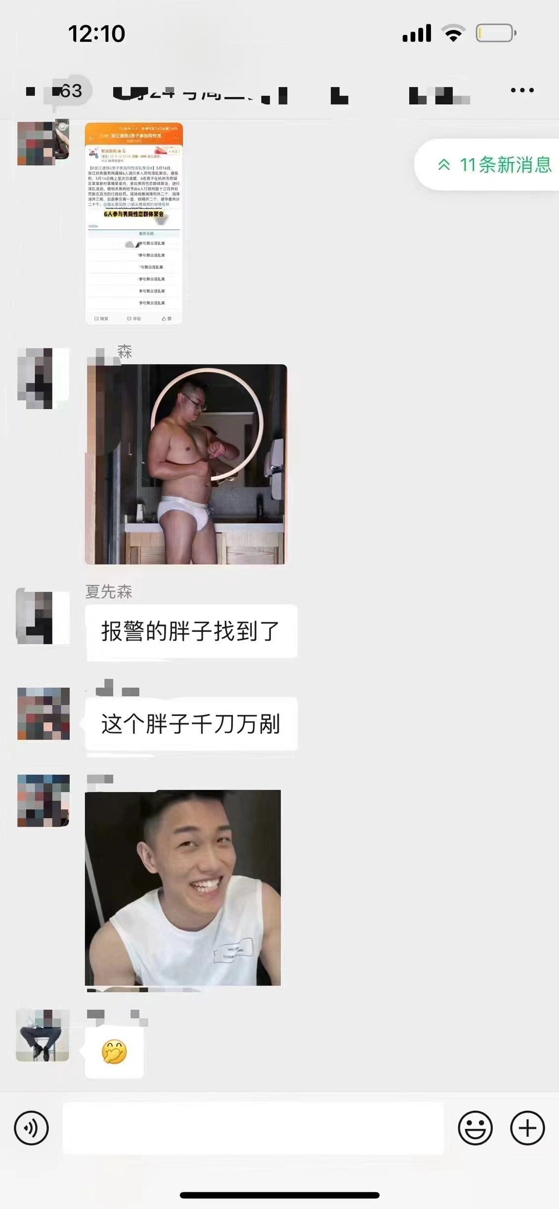 这一次的聚众play，被通报上了热搜 - 51虹马