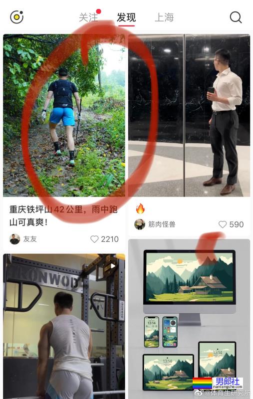 成都翘臀越野小哥火了！已经被大数据锁定噜… - 51虹马
