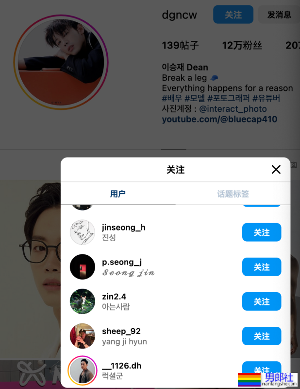 装直男上恋综大翻车!肌肉小哥被扒关注的全是通讯录…… - 51虹马 装直男上恋综大翻车!肌肉小哥被扒关注的全是通讯录…… - 51虹马