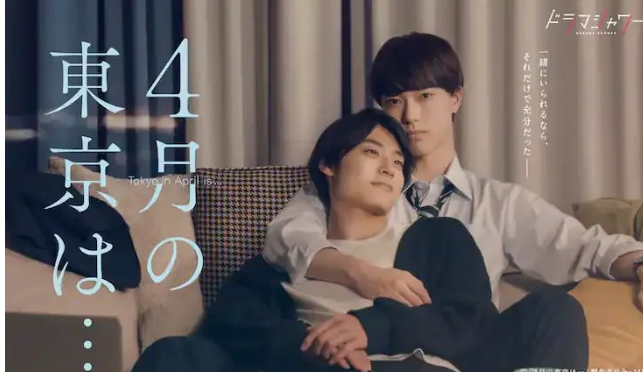 《四月的东京》一个破镜重圆的故事-51虹马