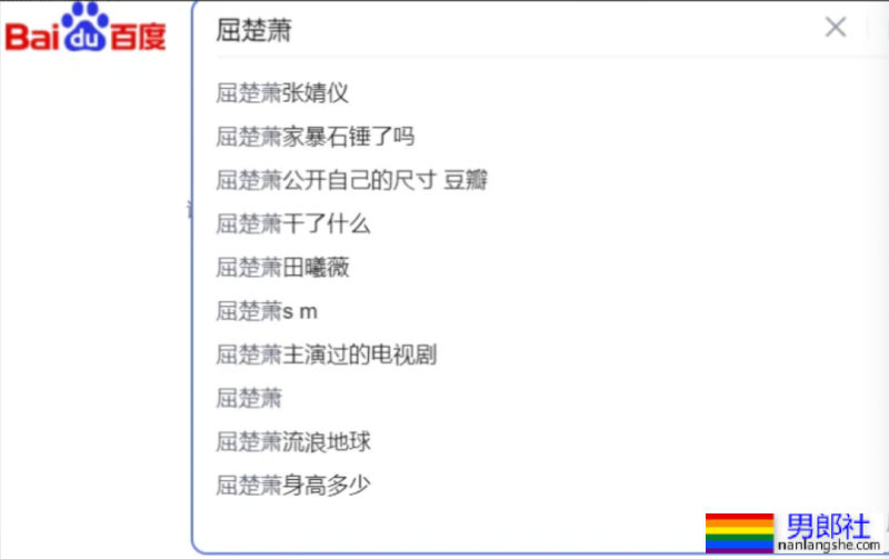 屈楚萧曾豆瓣公布过尺寸?家暴案他胜诉了!果然不简单... - 51虹马 屈楚萧曾豆瓣公布过尺寸?家暴案他胜诉了!果然不简单... - 51虹马