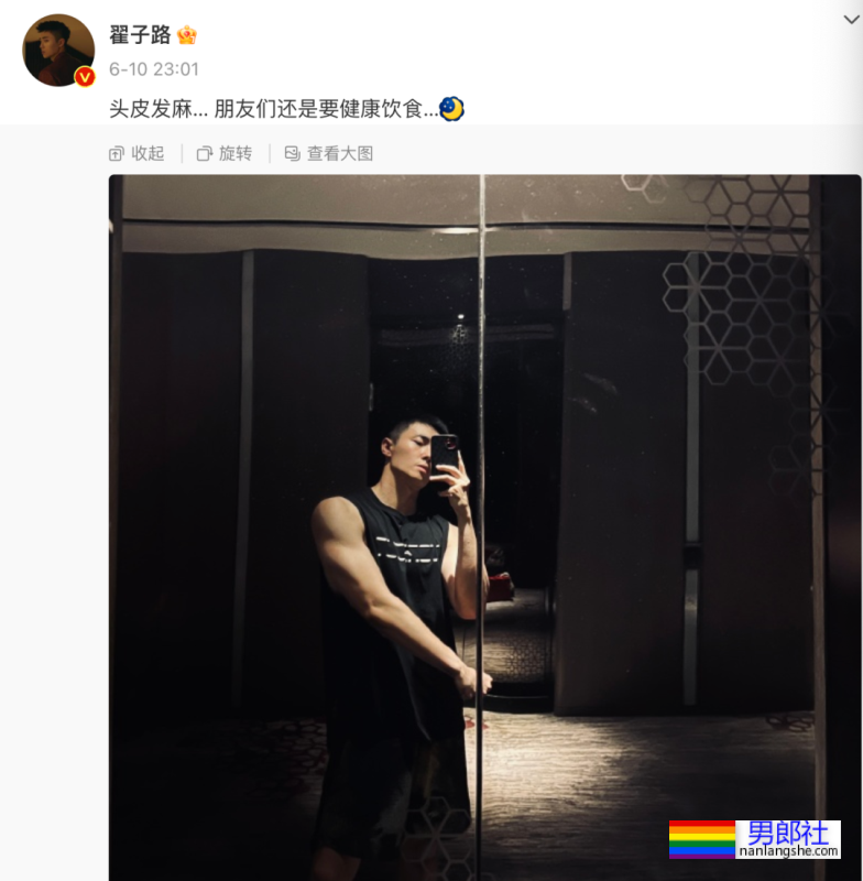 “公零天花板”翟子路秀汗湿的健身照，喉结太性感了！ - 51虹马