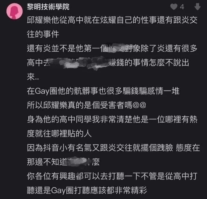 炎亚纶被抓实锤:性侵少男不止1次?邱耀乐桃色交易黑料被扒真不简单… - 51虹马 炎亚纶被抓实锤:性侵少男不止1次?邱耀乐桃色交易黑料被扒真不简单… - 51虹马