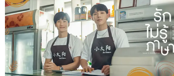 《恋恋不懂》合作相互帮助但相爱了-51虹马