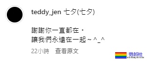 《HIStory》任祐成首曝「超帅男友正面照」！七夕放闪告白：让我们永远在一起 - 51虹马