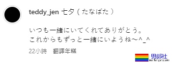 《HIStory》任祐成首曝「超帅男友正面照」！七夕放闪告白：让我们永远在一起 - 51虹马