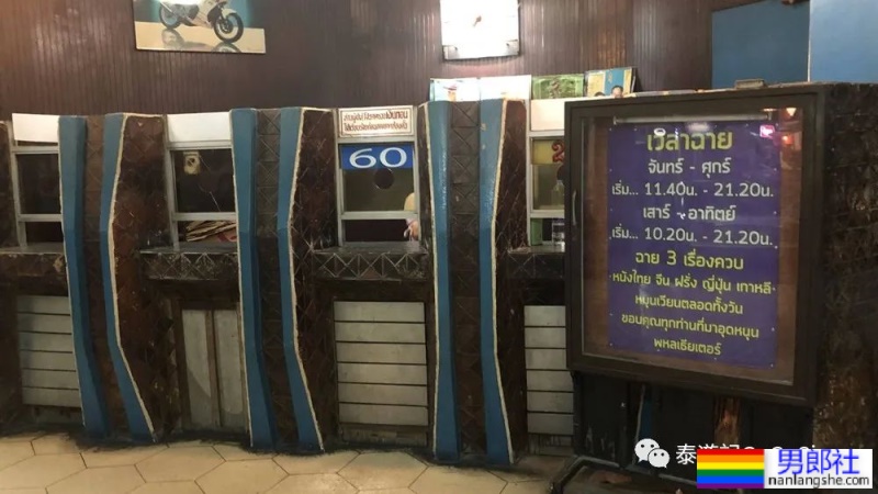 Phahon Theater：古老的同志社交，大曼谷隐秘角落的同志电影院 - 51虹马