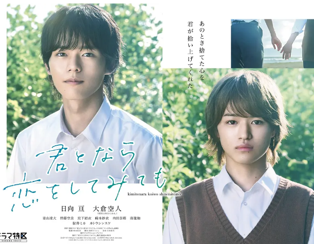 《如果是你或许可以相恋》钓系直球诱受x运动直男忠犬攻-51虹马