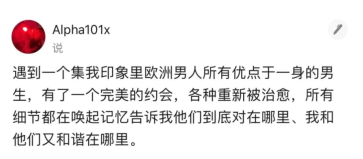 用社交软件的旅行：在京都和欧洲男生约会-51虹马