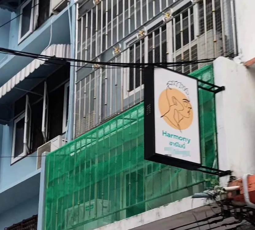 曼谷（吞武里）Harmony Sauna 本土桑拿各种类型-51虹马