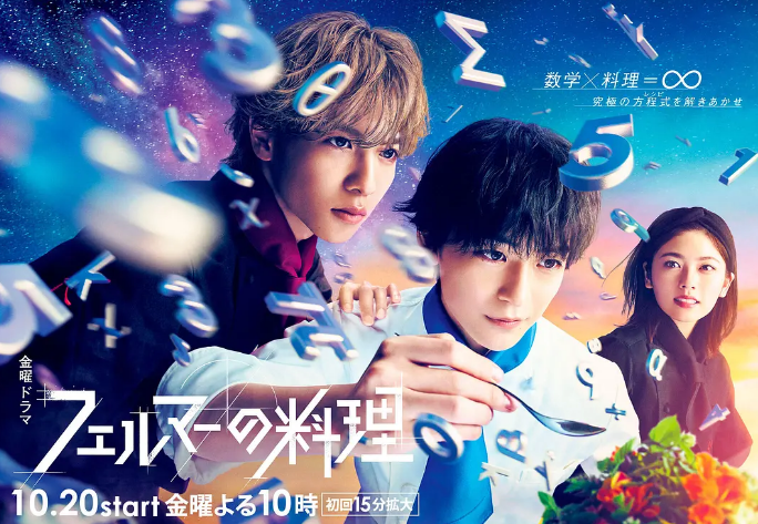 《费马的料理》食堂打工邂逅了神秘的天才厨师海 - 51虹马