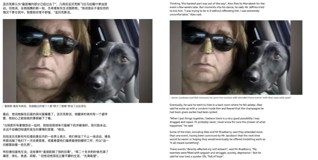 A&F前CEO被控性侵多名男模，开趴、狩猎鲜肉、不从就下药！ - 51虹马