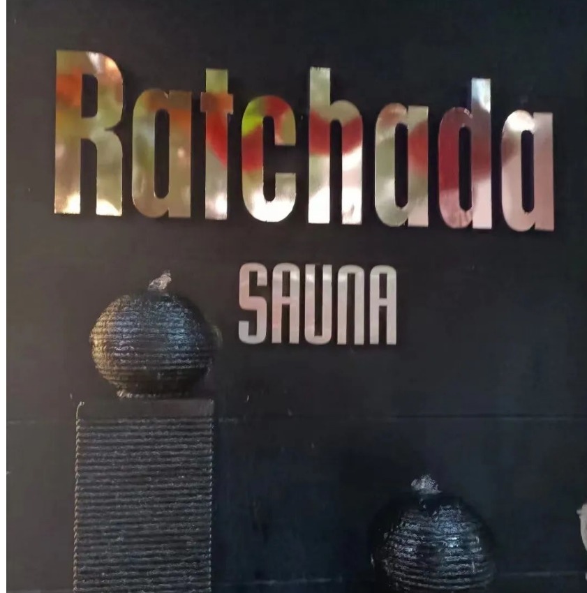 曼谷彩虹日记:桑拿酒吧纪事 - 51虹马 曼谷彩虹日记:桑拿酒吧纪事 - 51虹马