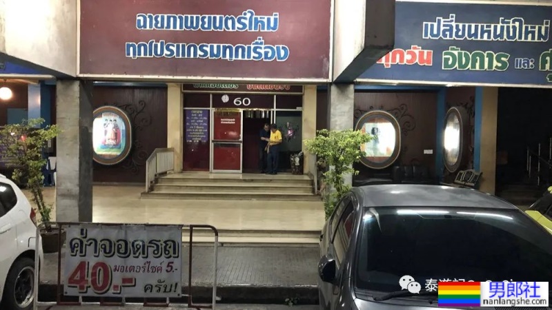 Phahon Theater：古老的同志社交，大曼谷隐秘角落的同志电影院 - 51虹马