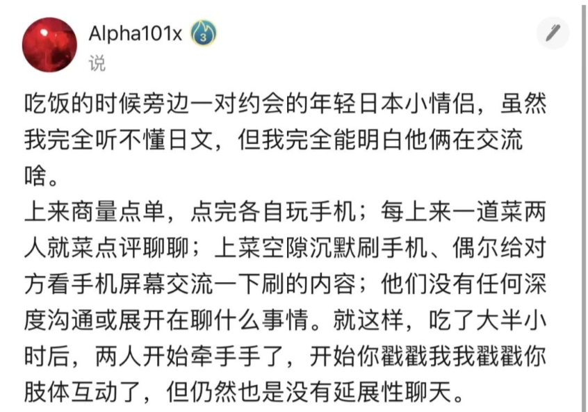 用社交软件的旅行：在京都和欧洲男生约会 - 51虹马