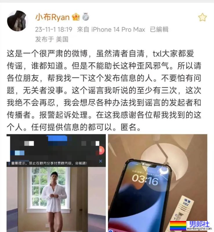 网红帅哥小布被指得HIV，晒试纸想自证清白？做梦！ - 51虹马