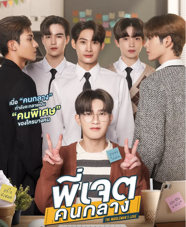 《中间爱情》《床伴》的姊妹篇,讲述不被关注的平面设计师与魅力实习生的故事。-51虹马