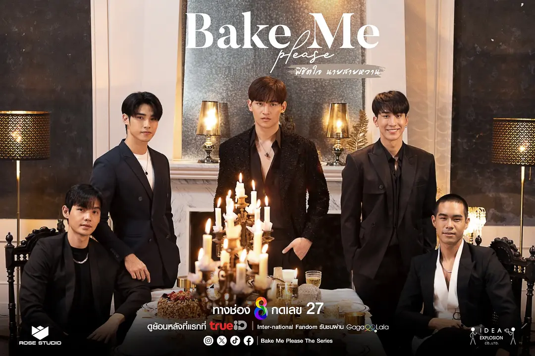 《烘焙情人梦》因为美食蛋糕走到一起的故事-51虹马