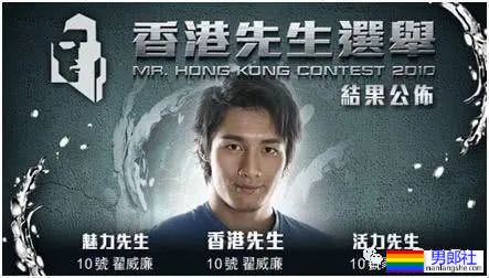 香港先生因《新闻女王》翻红，早期泳装照立马就被扒了出来！ - 51虹马