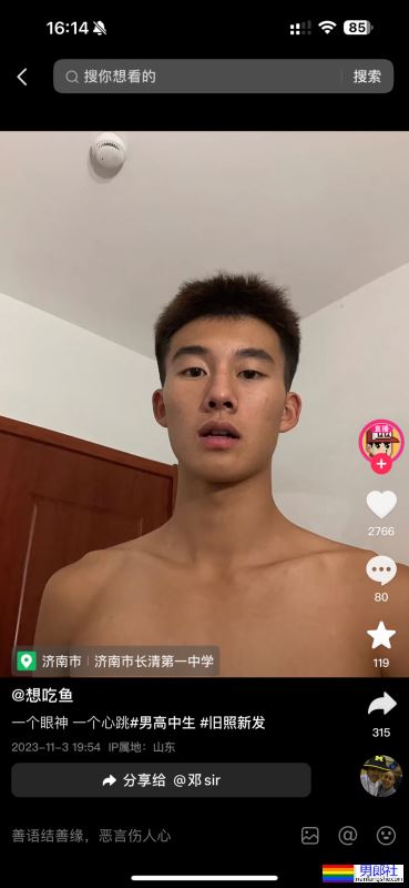 山东的“男高”长这样？薄肌体育生谁抵得住？ - 51虹马
