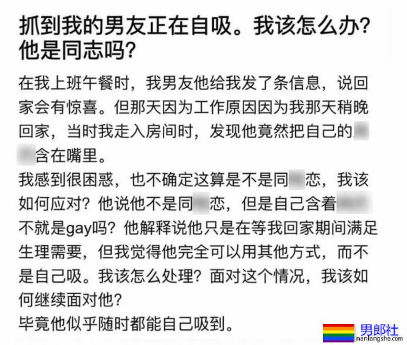 抓到我的男友正在自吸怎么办？-51虹马