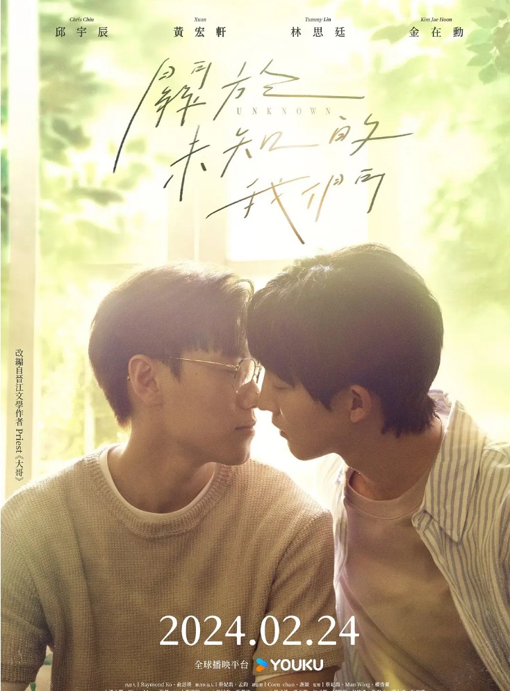 《关于未知的我们》哥哥x弟弟，伪骨科的故事。-51虹马