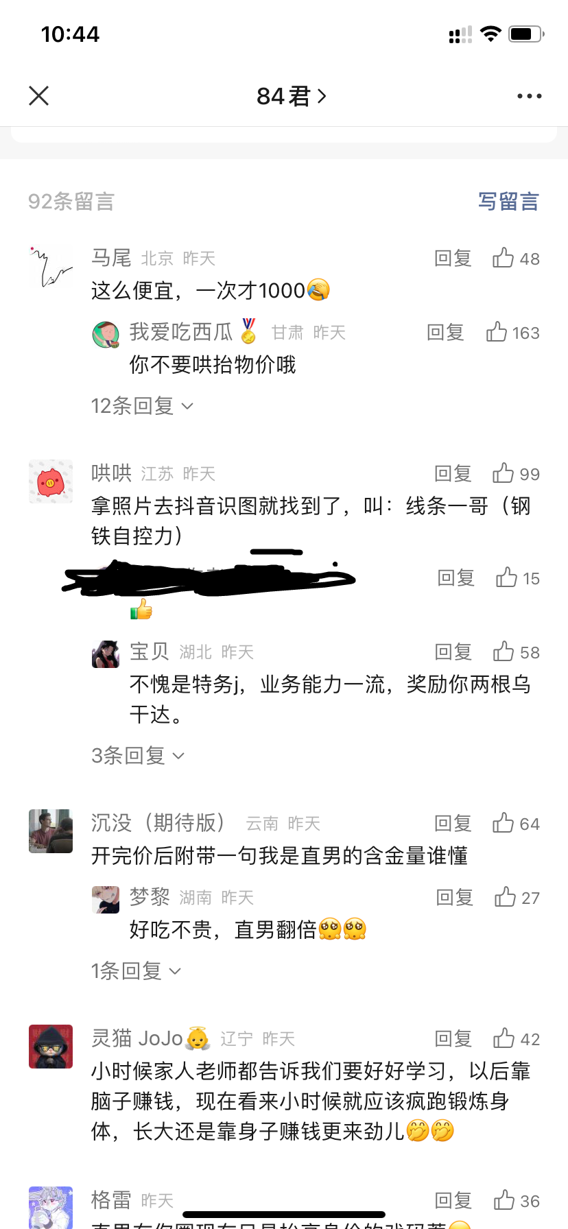 开年第一大瓜!抖手肌肉健身网红聊天记录曝光,强调“我是直男!” - 51虹马 开年第一大瓜!抖手肌肉健身网红聊天记录曝光,强调“我是直男!” - 51虹马