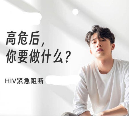 高危后需要做什么?-51虹马