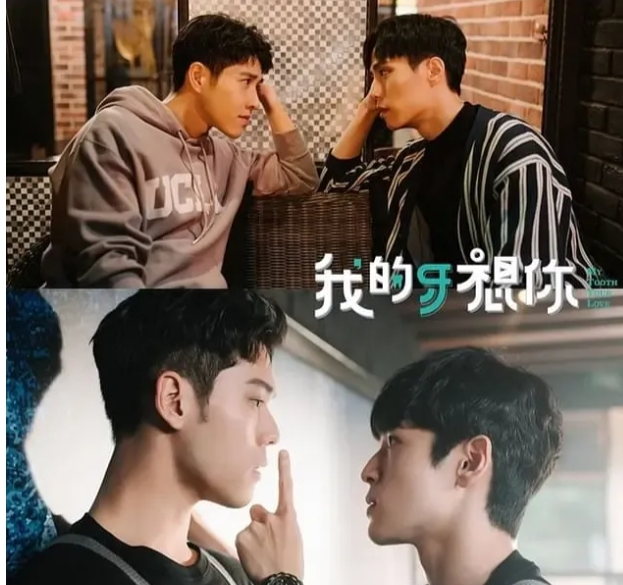 《我的牙想你》牙医与患者，为爱出柜，最后甜蜜求婚-51虹马