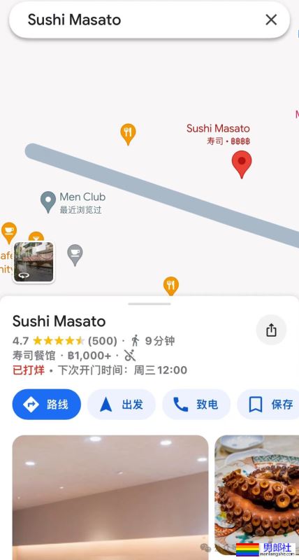 初探曼谷富人区新开本土泰仔“马杀鸡”：Men Club - 51虹马