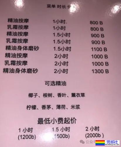 初探曼谷富人区新开本土泰仔“马杀鸡”：Men Club - 51虹马