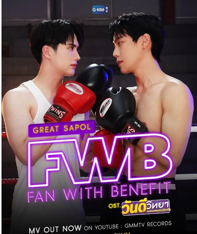 《佳期如许》乖乖仔医生x凶悍拳击手-51虹马