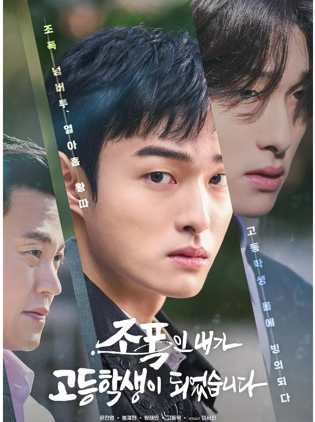 《黑帮的我成了高中生》少年长期遭受校园霸凌,自杀时砸在黑社会大佬身上,大佬灵魂附身少年。 - 51虹马 《黑帮的我成了高中生》少年长期遭受校园霸凌,自杀时砸在黑社会大佬身上,大佬灵魂附身少年。 - 51虹马