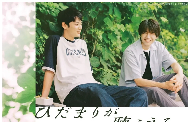 《听见向阳之声》意外相遇后相互帮助，渐生情愫的故事。-51虹马