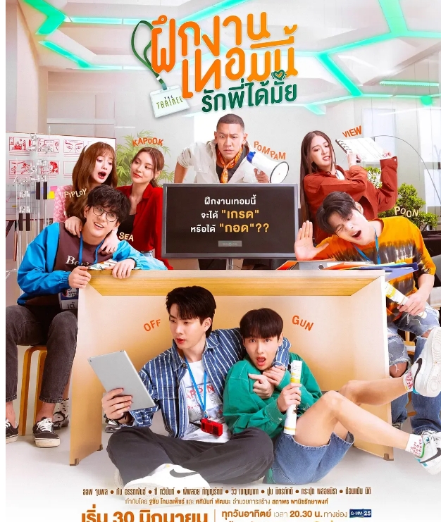 《实习生爱情》嘴毒上司和菜鸟实习生的故事。-51虹马