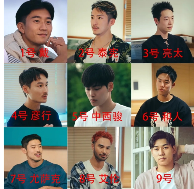 《夏日咖啡男友》日本男男恋综-51虹马