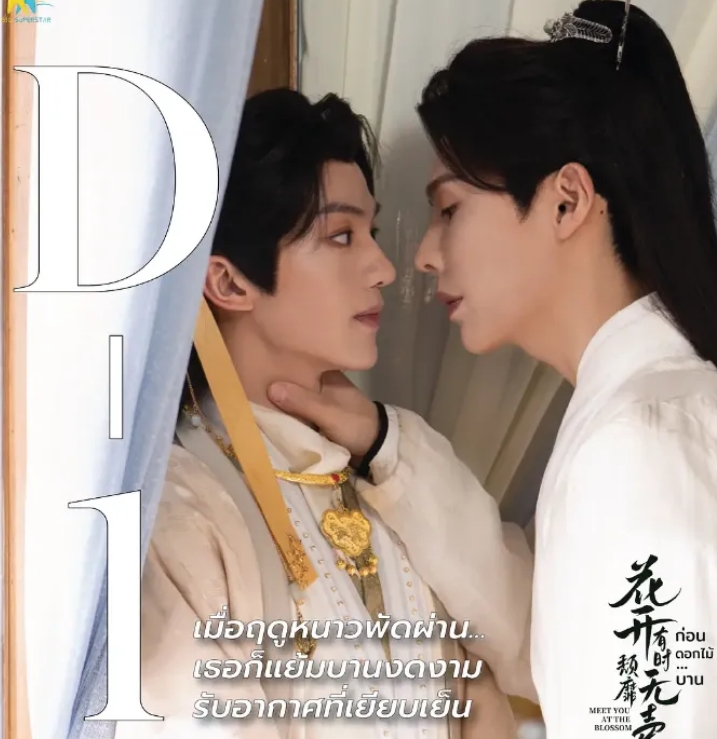 《花开有时颓靡无声》古耽，期待姻缘的金小少爷遇见了“仙女”-51虹马