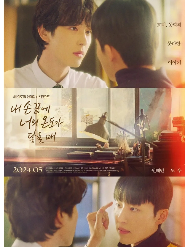 《当我的指尖触碰到你的温度时》竹马竹马，你可以教我接吻吗-51虹马