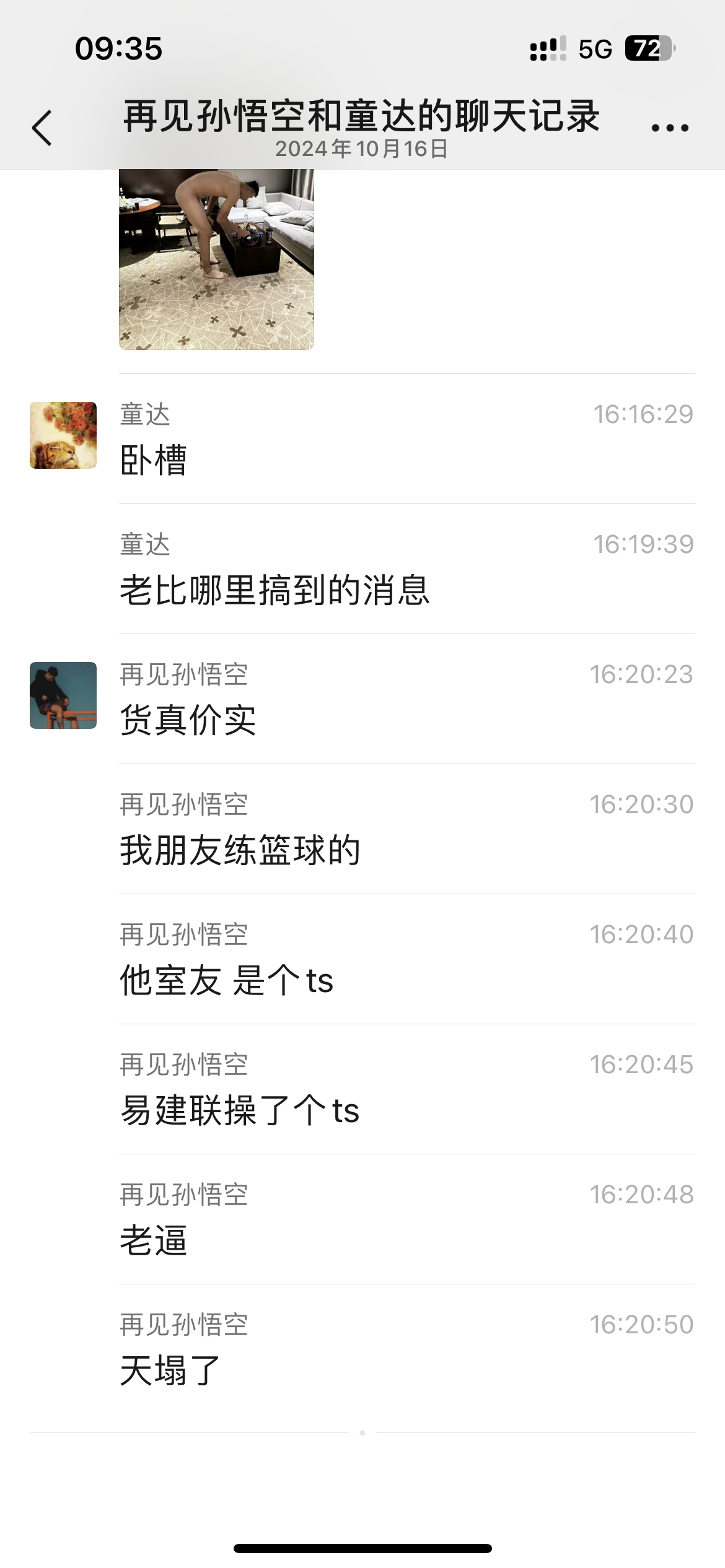 易建联嫖了一个ts大瓜，重口还是爽？ - 51虹马