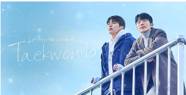 《解除跆拳道的诅咒》两个情窦初开少年的青涩恋爱-51虹马