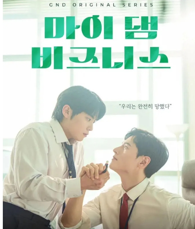 《我那倒霉的工作》又是一部小甜饼，很搞笑-51虹马