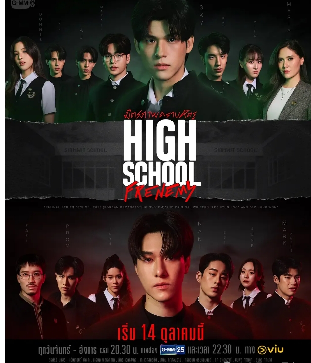 《亦敌亦友》校园题材，问题学生， 很多熟面孔 - 51虹马