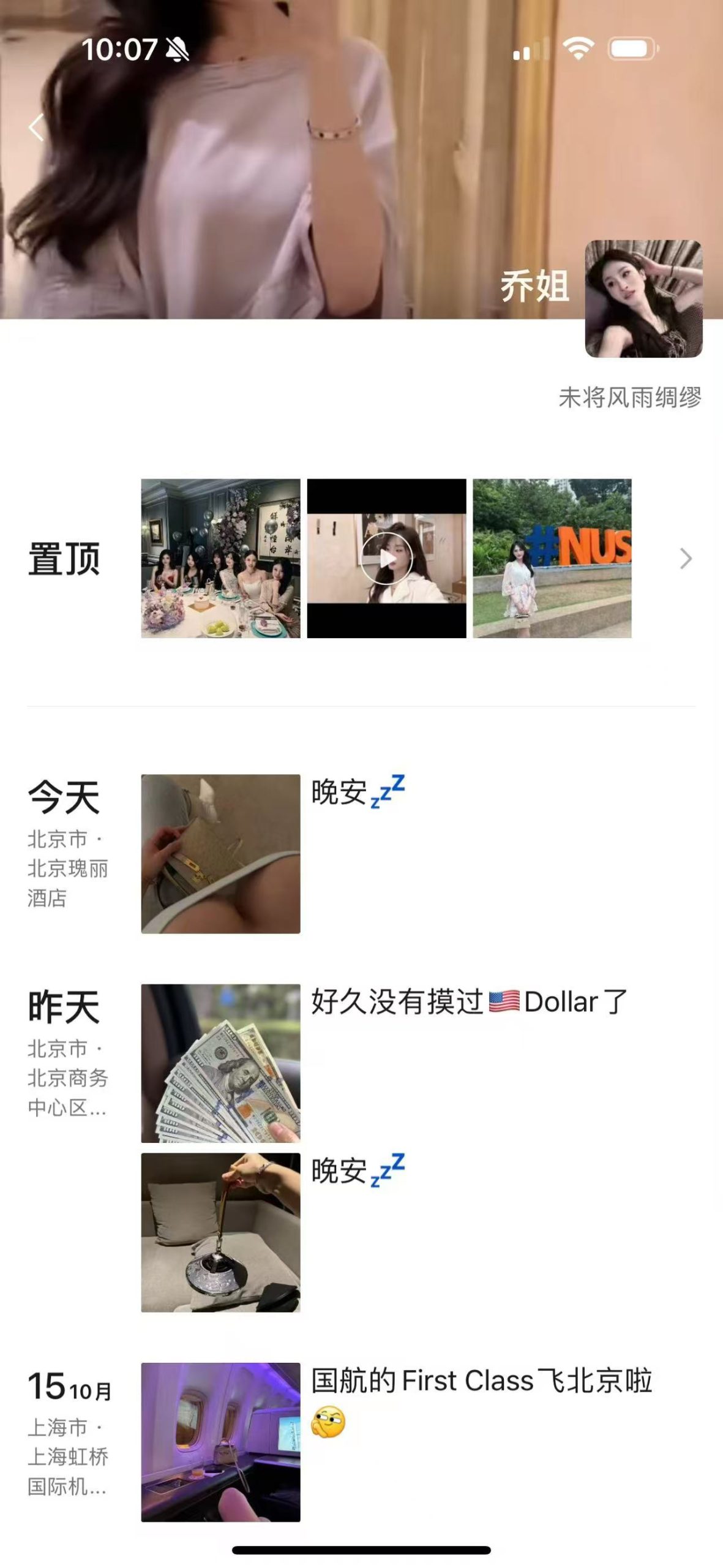 易建联嫖了一个ts大瓜，重口还是爽？ - 51虹马