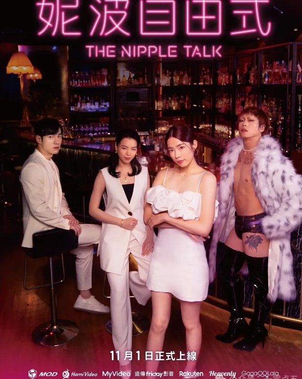 《妮波自由式》友情与爱情的酸甜苦辣,尺度超级超级open-51虹马