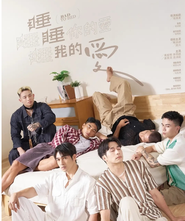 《睡睡你的爱睡睡我的爱》深受睡眠障影响的明星在酒吧遇见暖男帅哥-51虹马