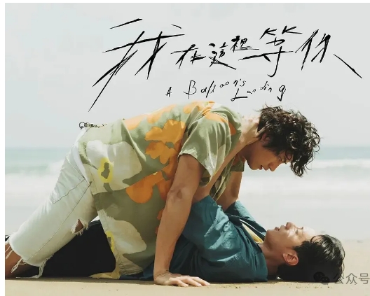 《我在这里等你》失意作家x街头混混 - 51虹马