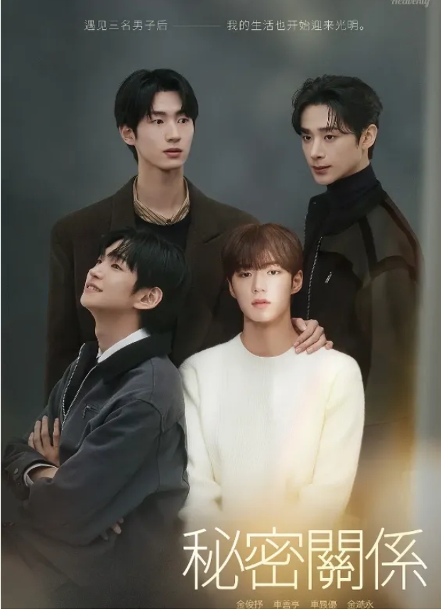 《秘密关系》三个1和一个0 的故事-51虹马