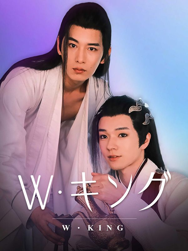 《W・KING》真古耽，国产剧情，日本演员拍摄！颜值还蛮高的-51虹马