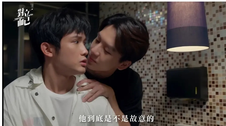 《对立而已》相爱相杀那味-51虹马